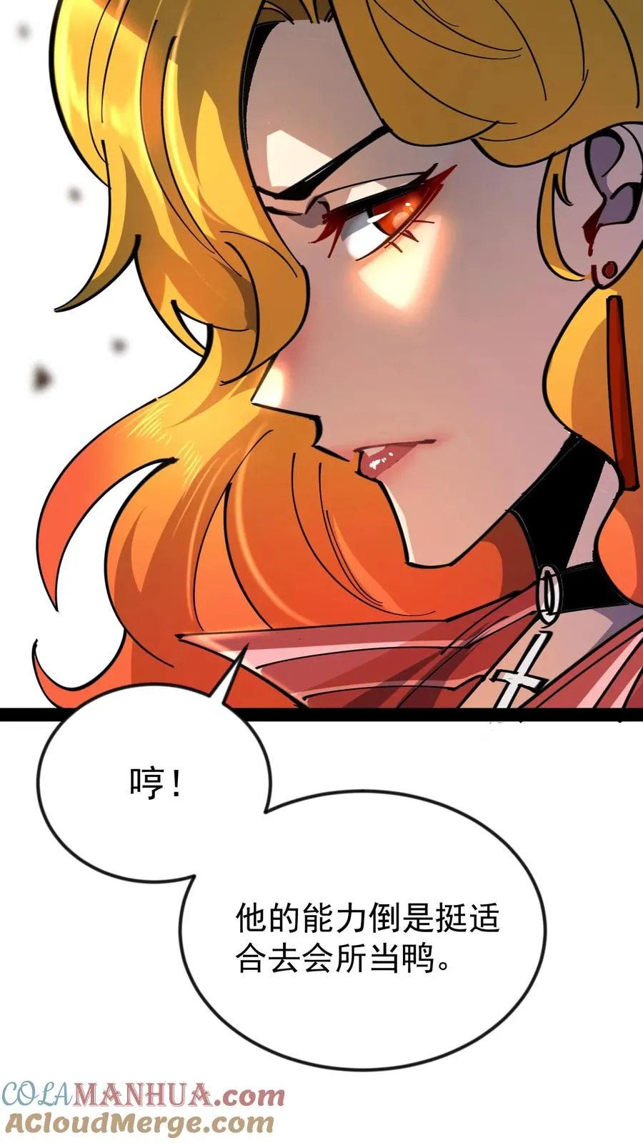 第48话 调查局上门 第15页