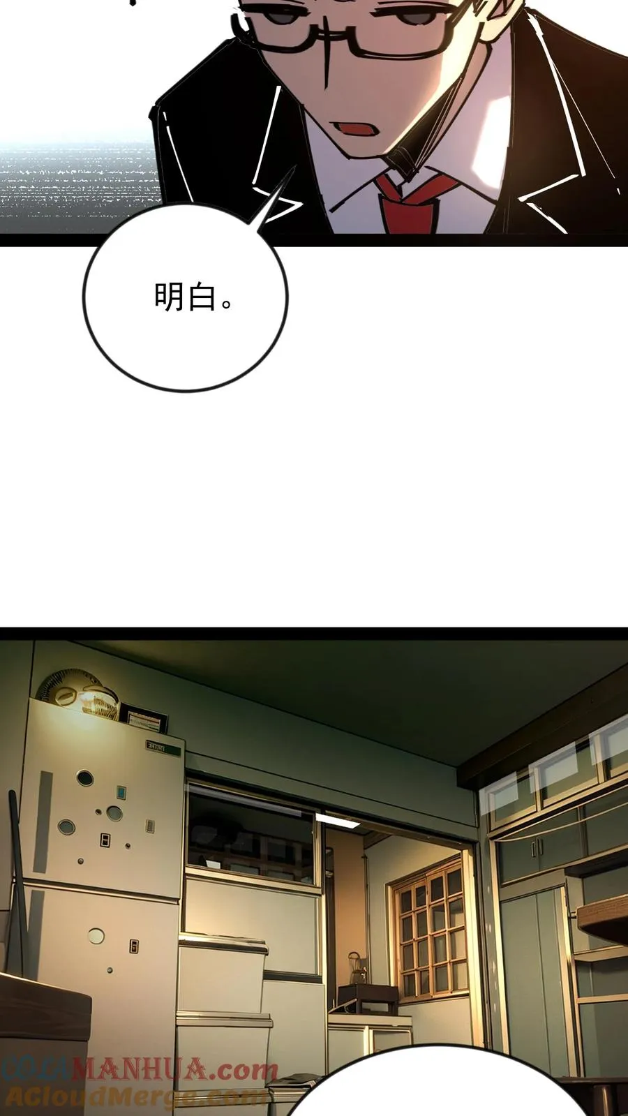 第48话 调查局上门 第19页