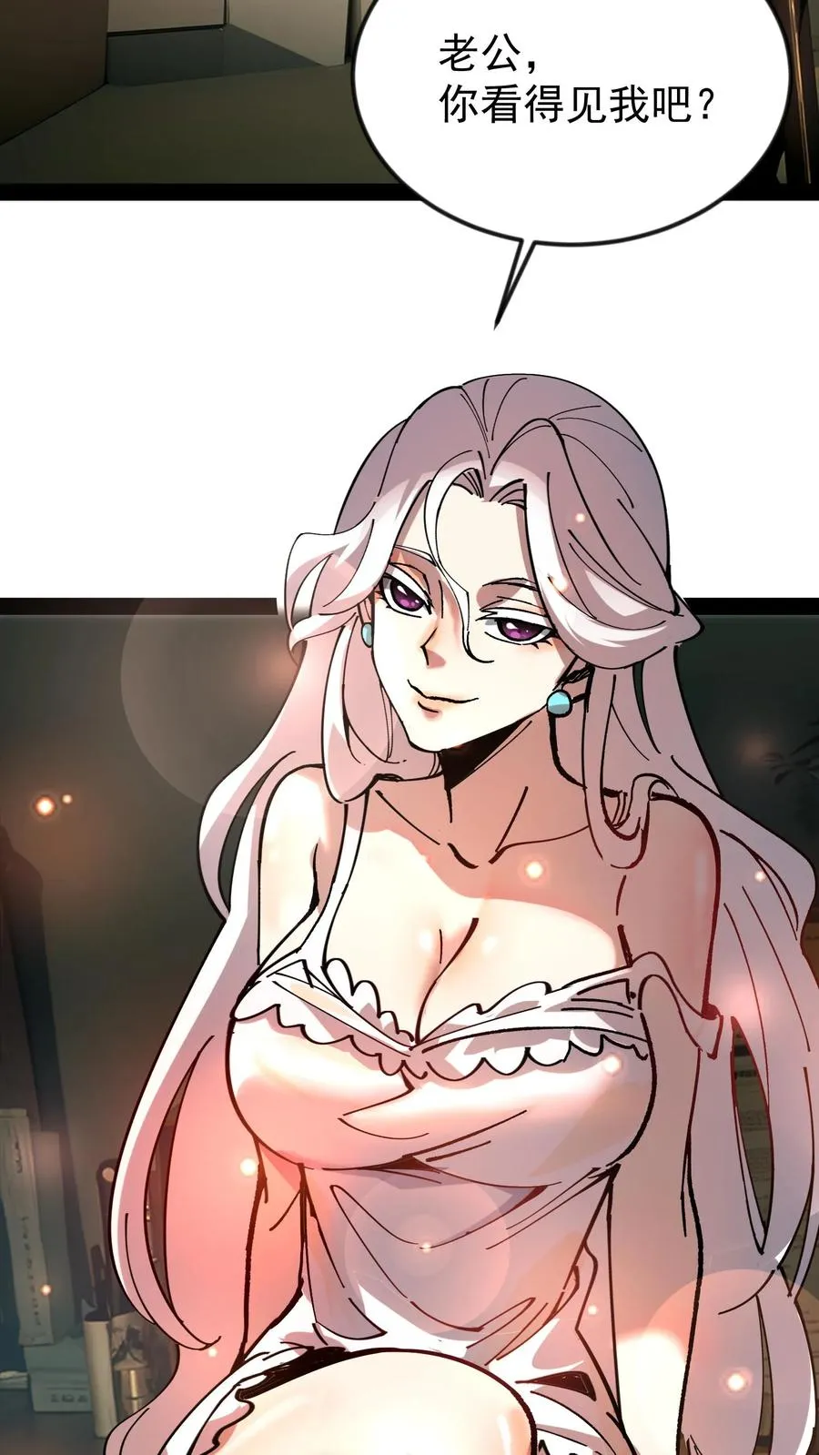 第48话 调查局上门 第20页