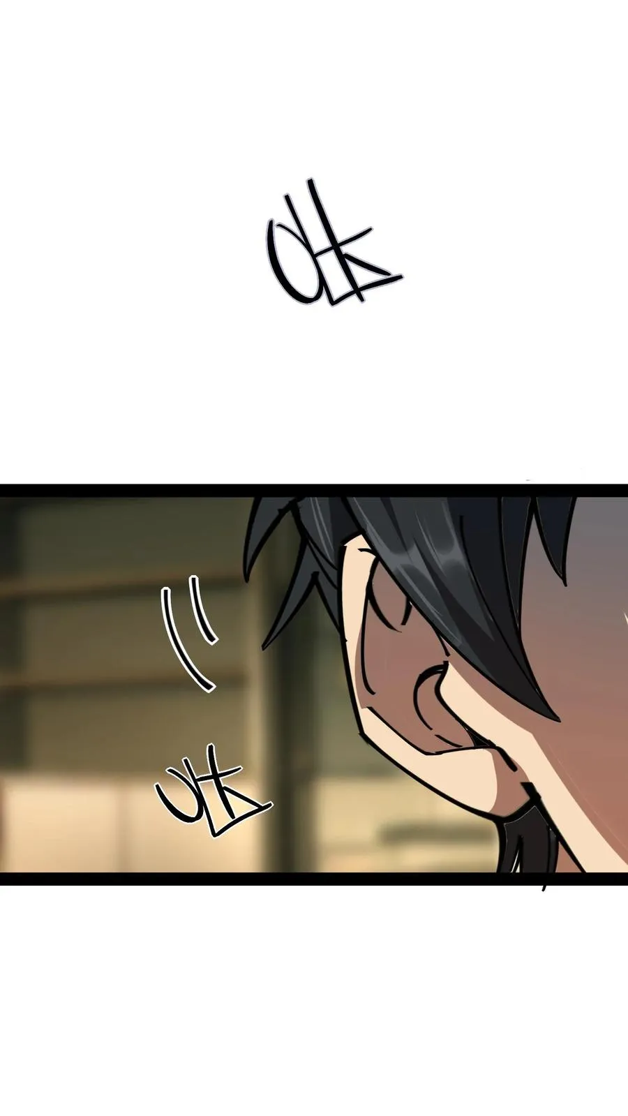 第48话 调查局上门 第24页