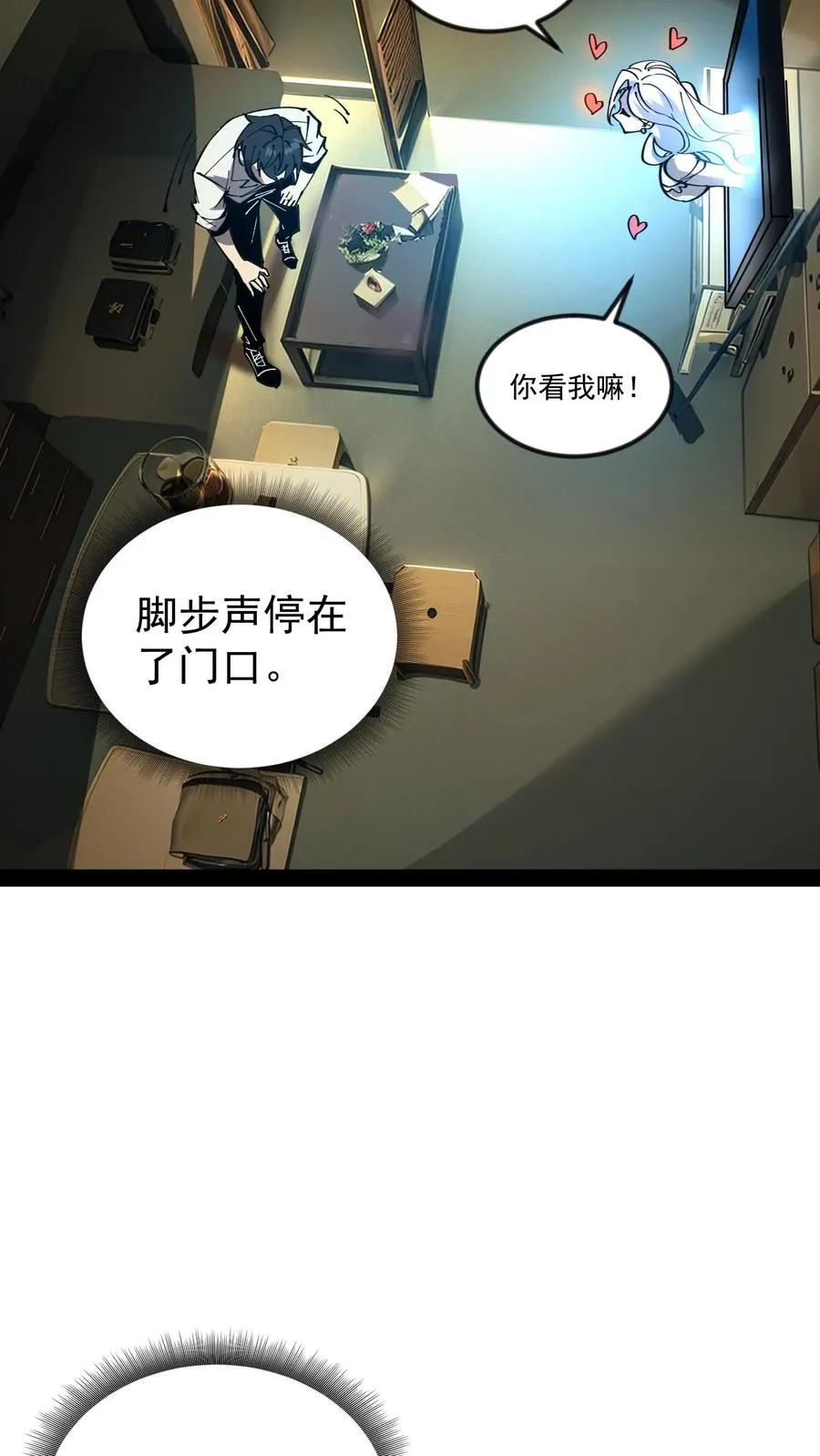 第48话 调查局上门 第26页