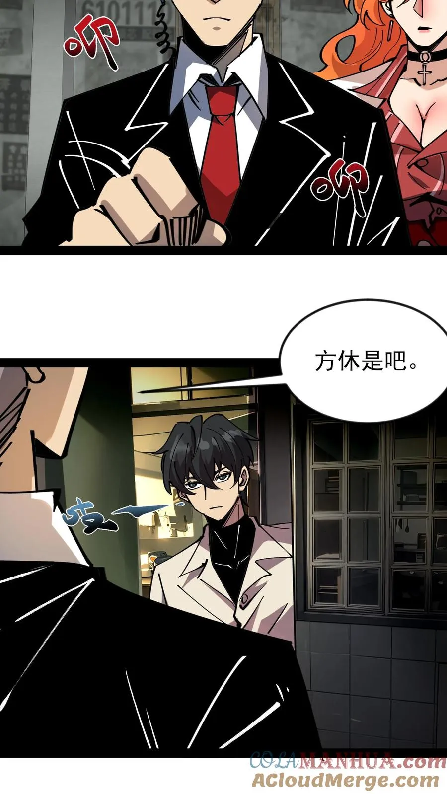 第48话 调查局上门 第31页