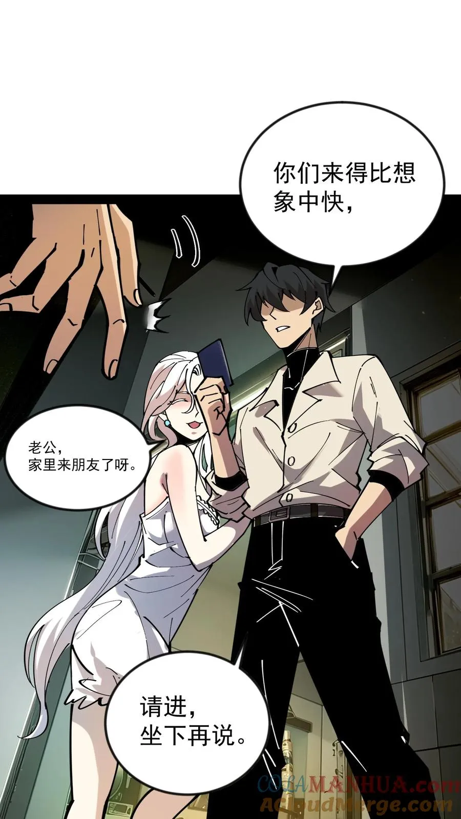 第48话 调查局上门 第33页