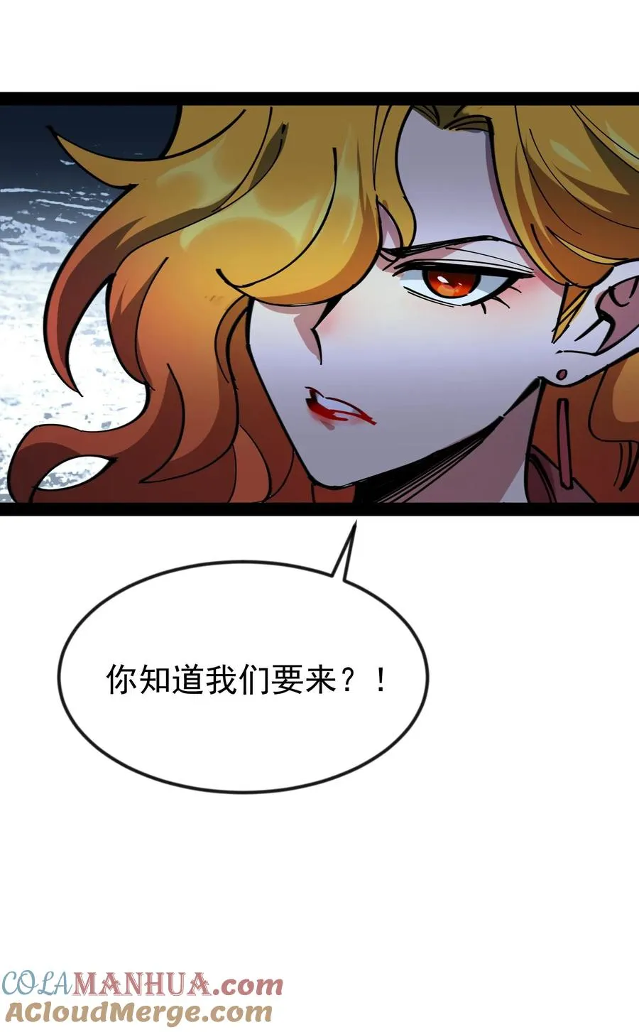 第48话 调查局上门 第35页
