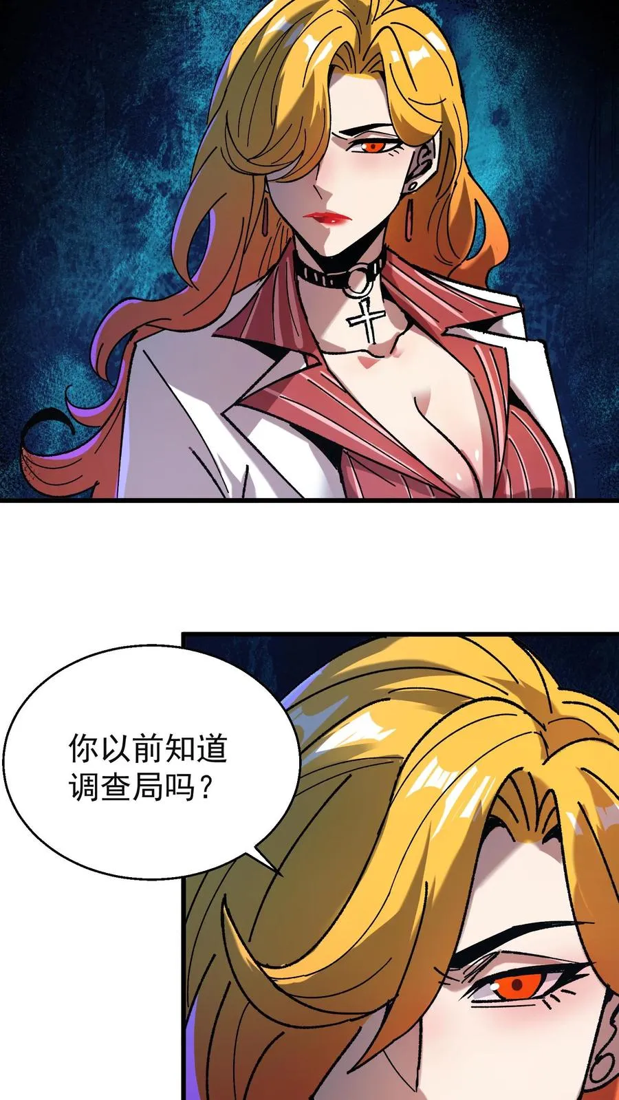 第49话 谈判与博弈 第6页