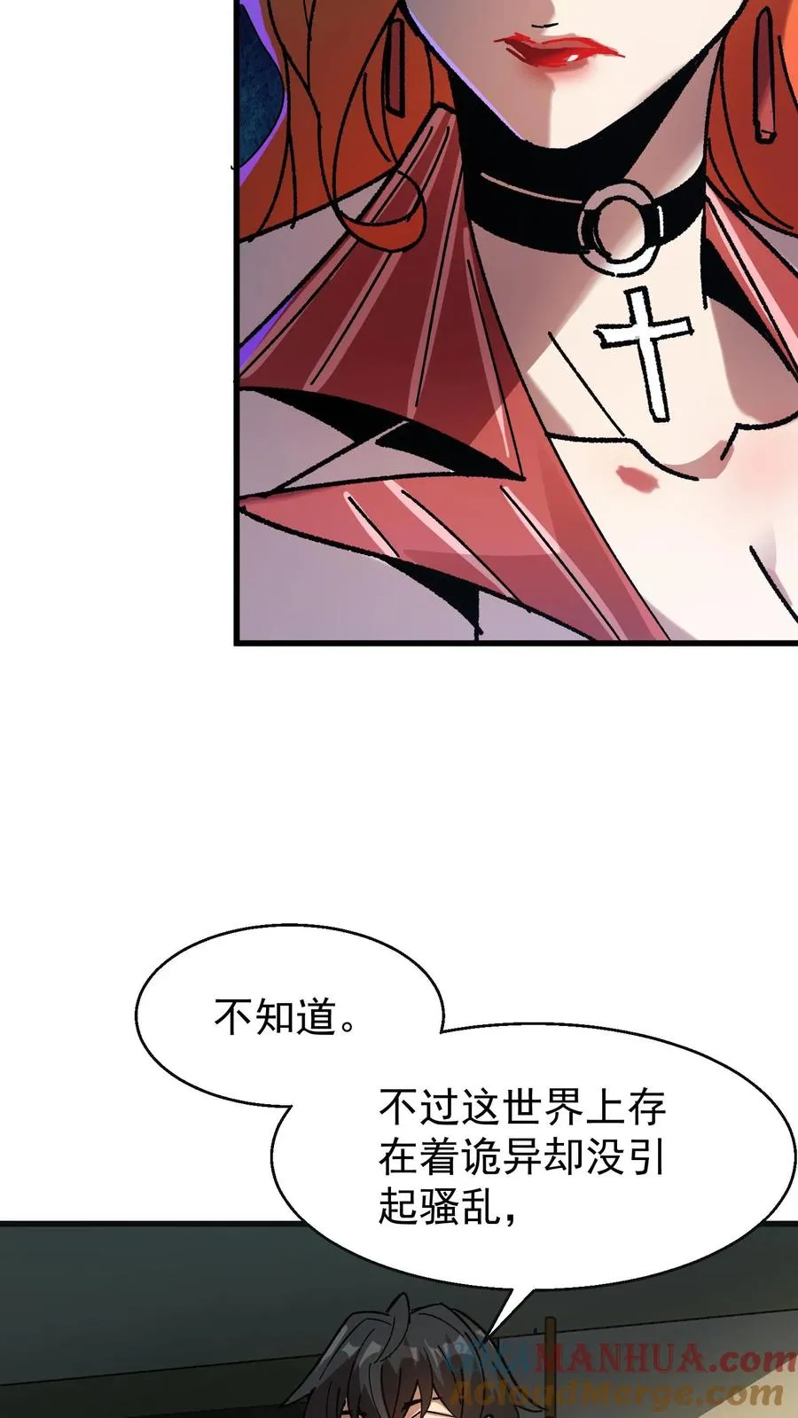第49话 谈判与博弈 第7页