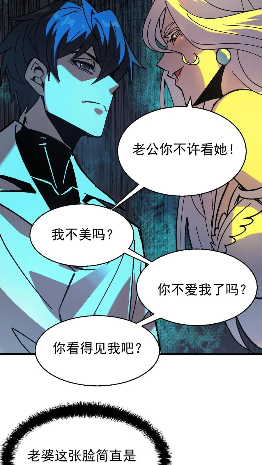第49话 谈判与博弈 第14页