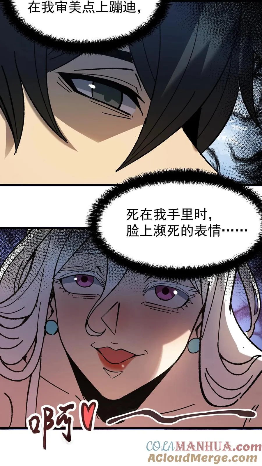 第49话 谈判与博弈 第15页