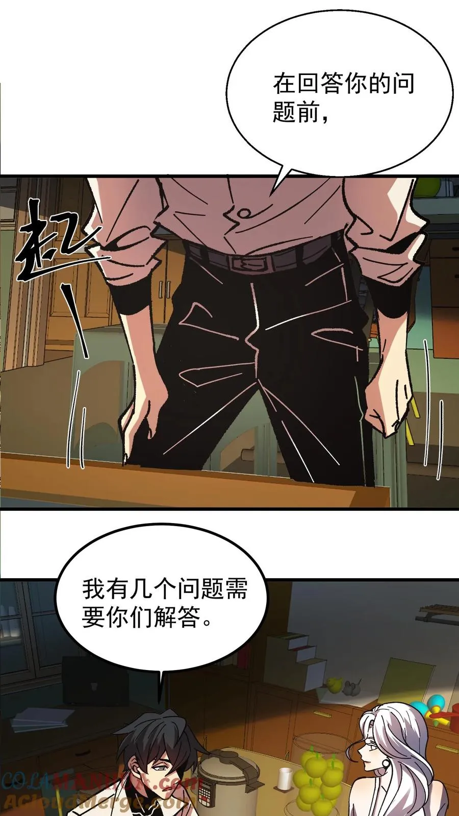 第49话 谈判与博弈 第19页
