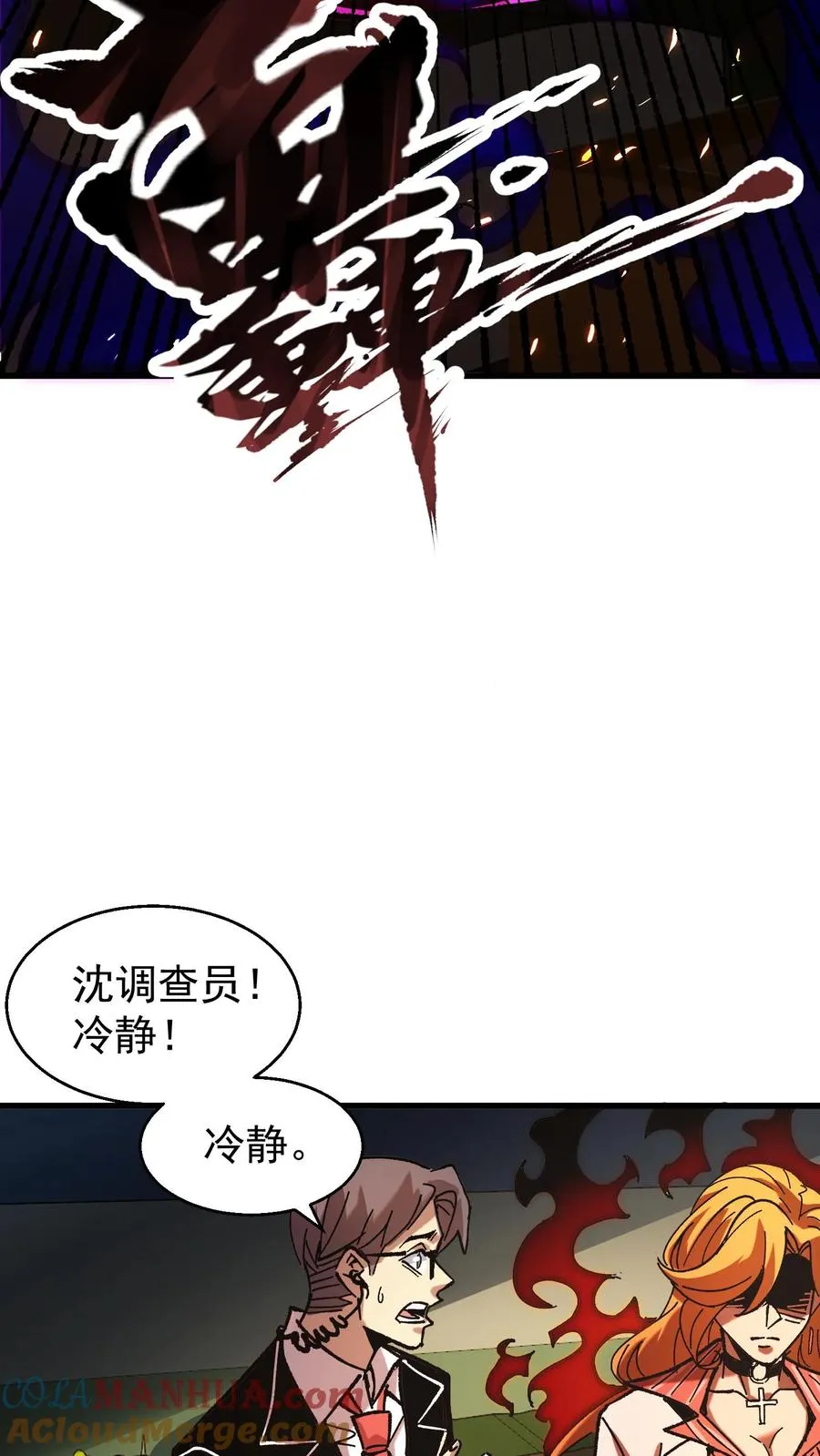第49话 谈判与博弈 第23页