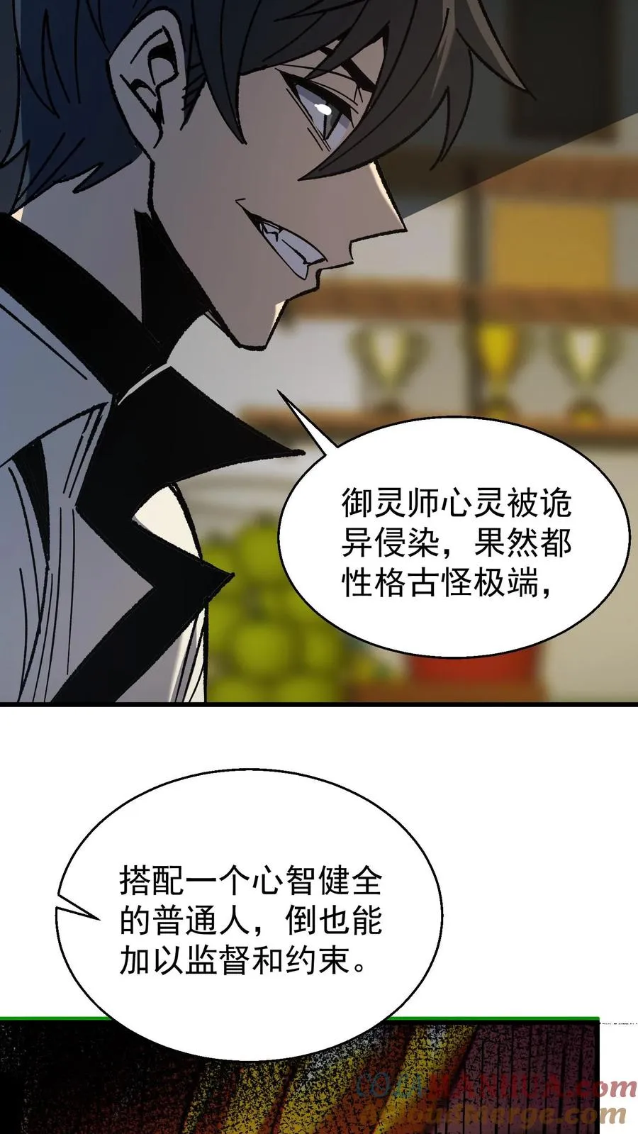 第49话 谈判与博弈 第27页
