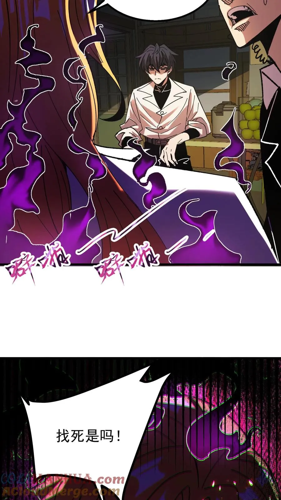 第49话 谈判与博弈 第29页