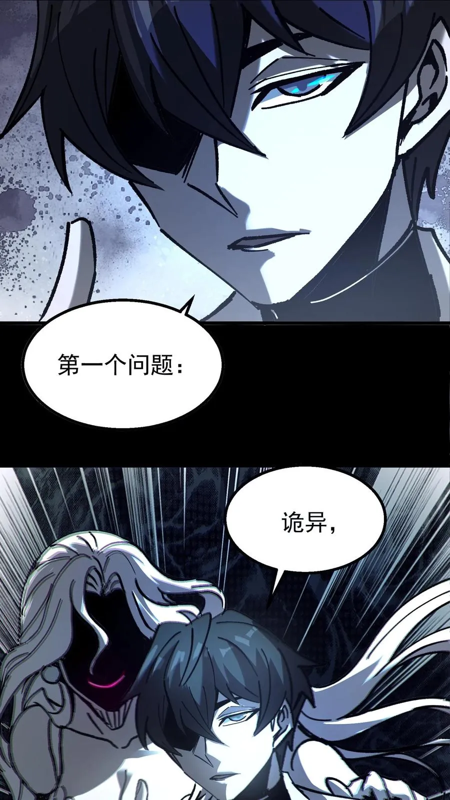 第50话 你们看见我老婆了吗？ 第2页