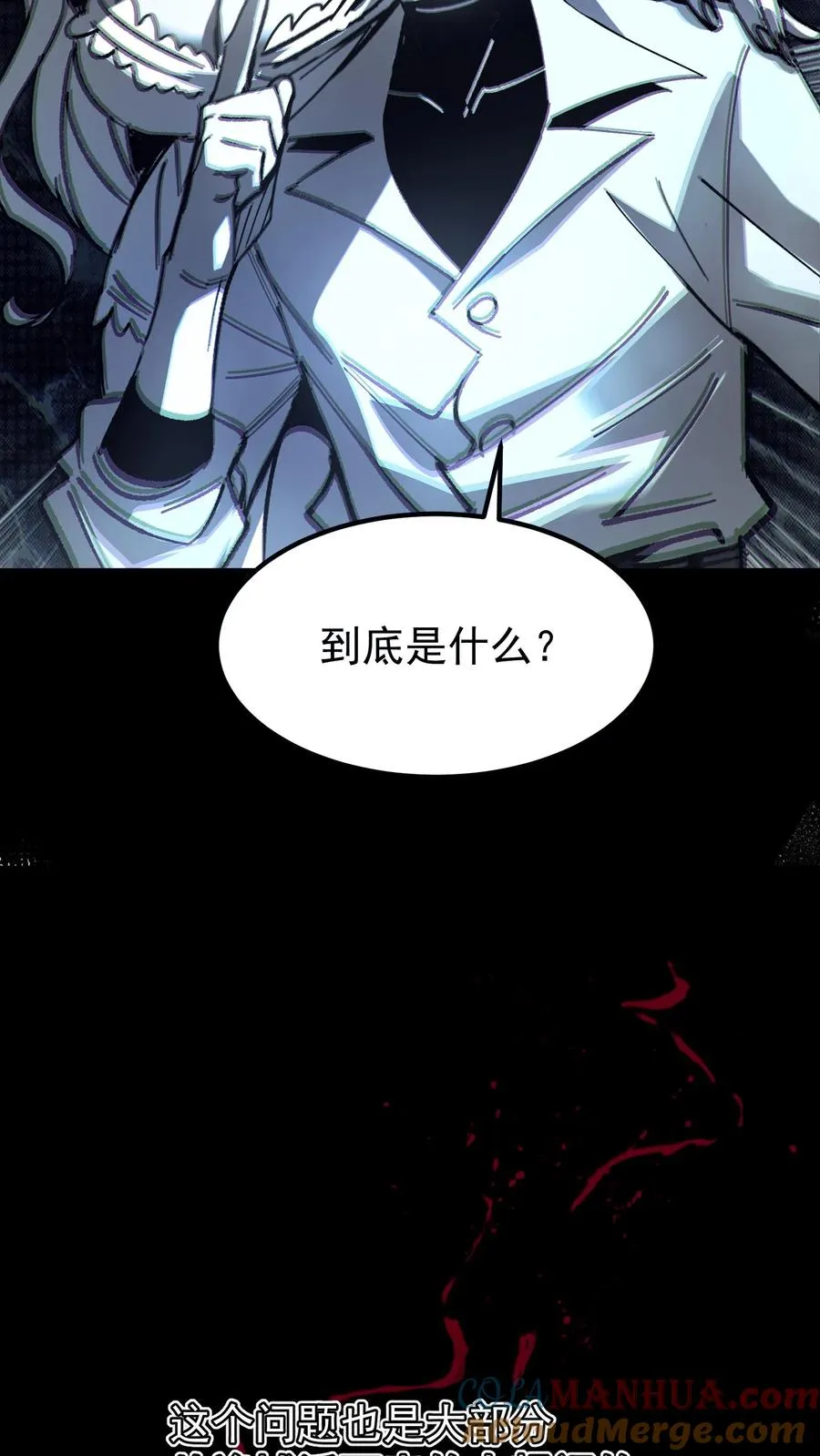 第50话 你们看见我老婆了吗？ 第3页