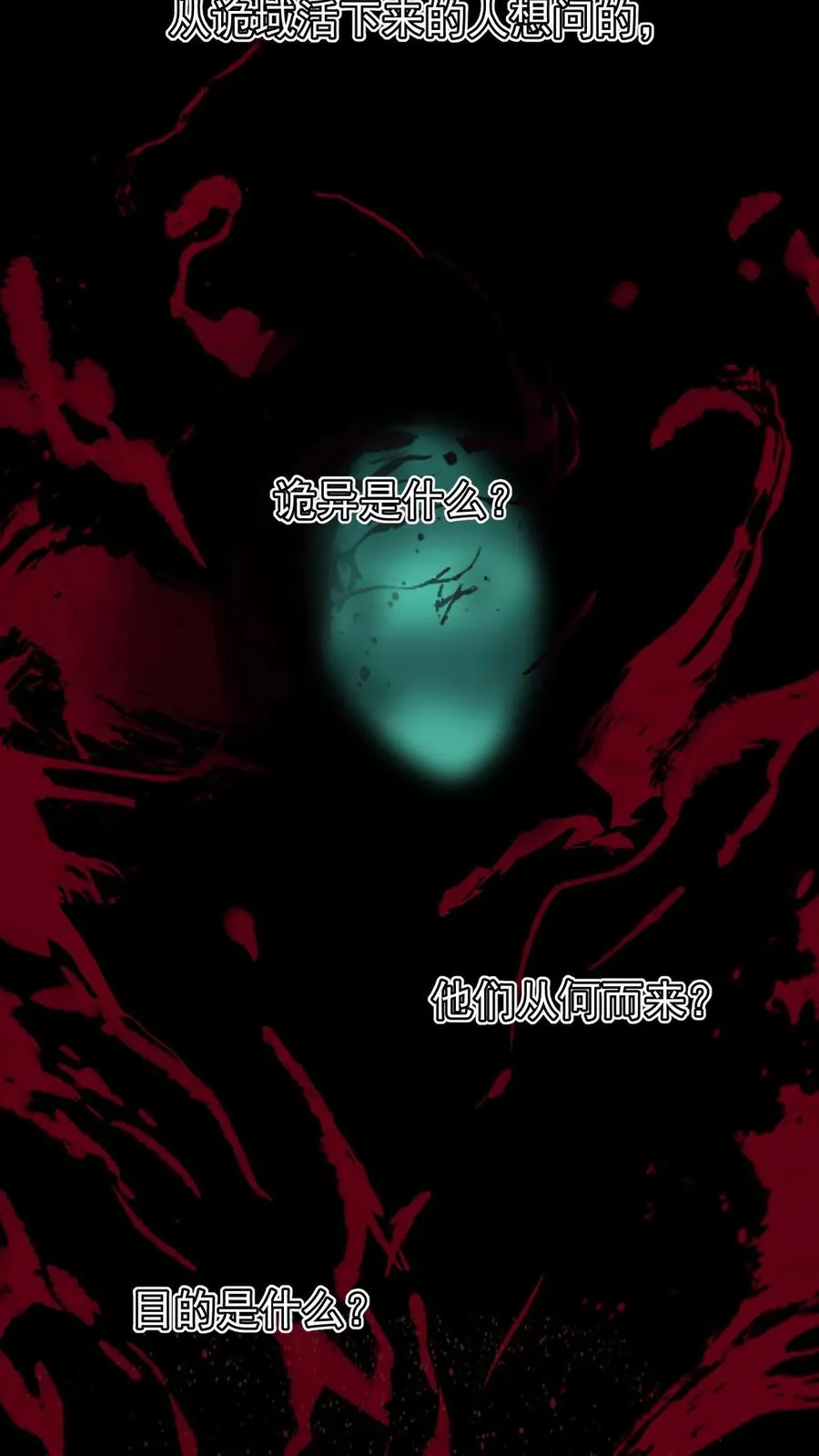 第50话 你们看见我老婆了吗？ 第4页
