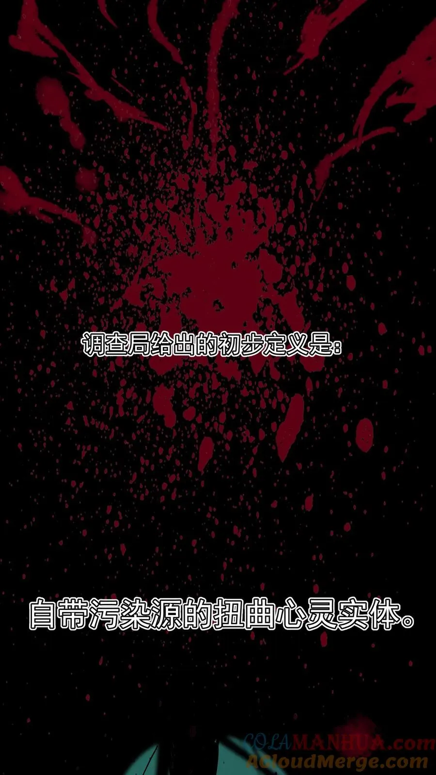 第50话 你们看见我老婆了吗？ 第5页