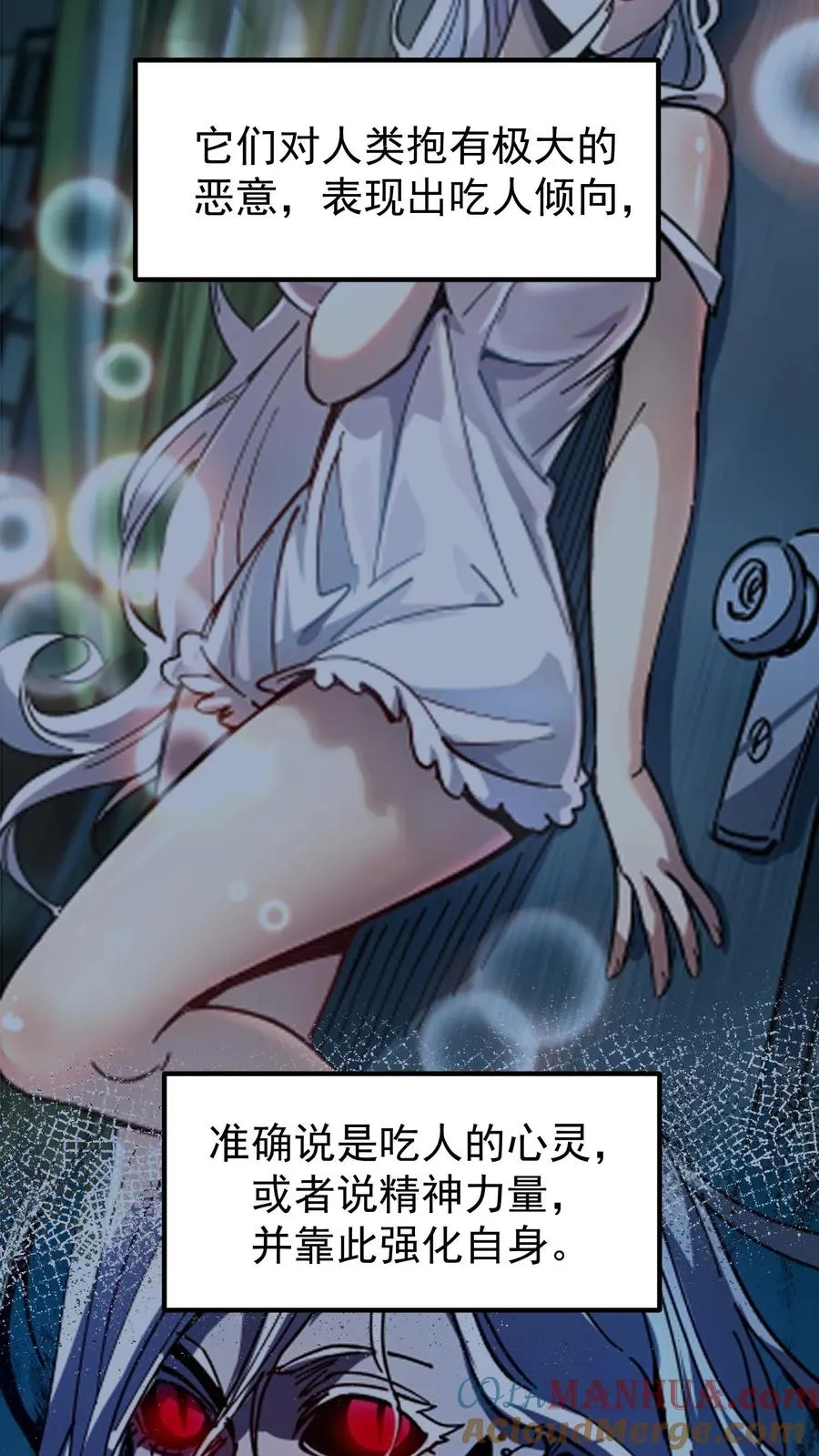 第50话 你们看见我老婆了吗？ 第9页