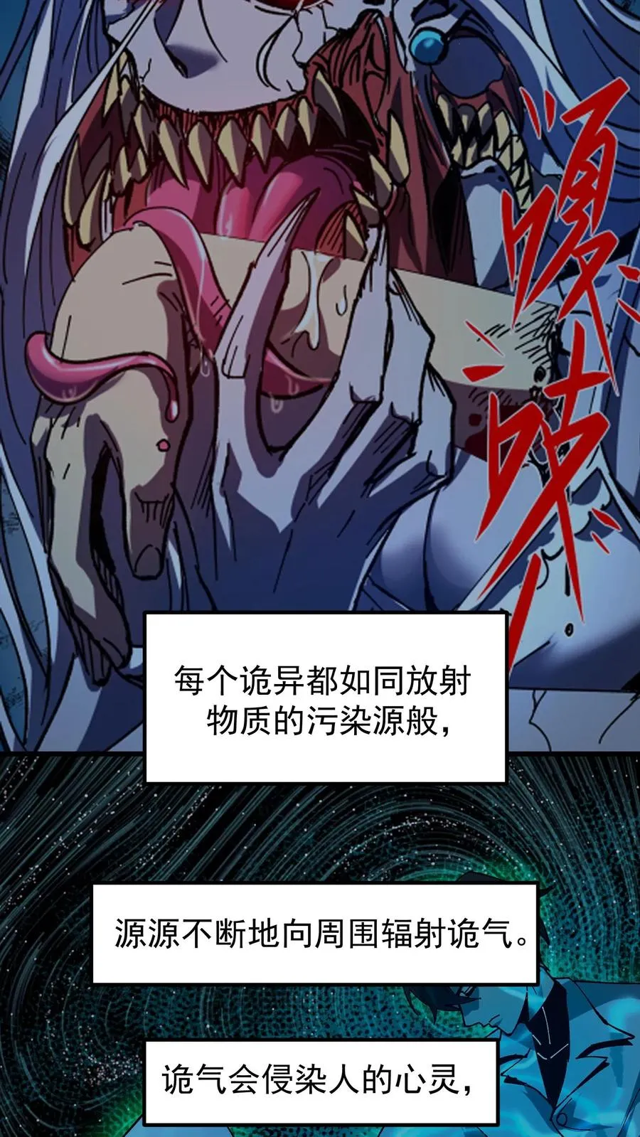 第50话 你们看见我老婆了吗？ 第10页