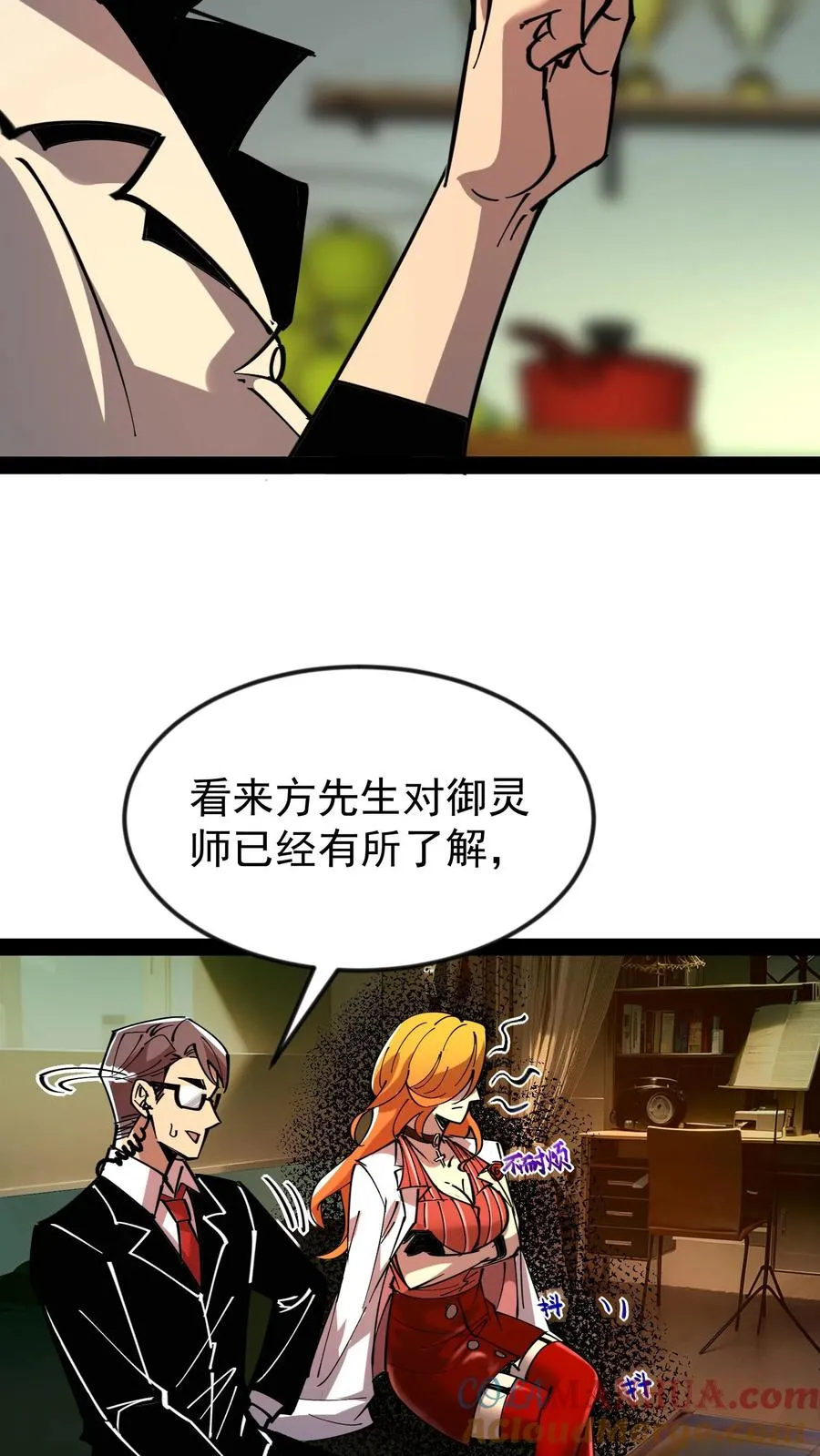 第50话 你们看见我老婆了吗？ 第13页