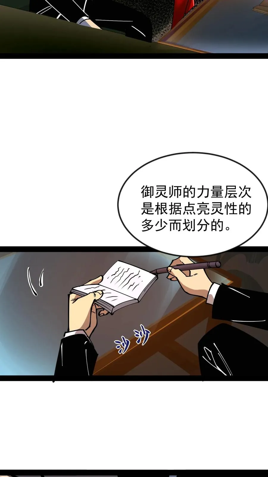 第50话 你们看见我老婆了吗？ 第14页