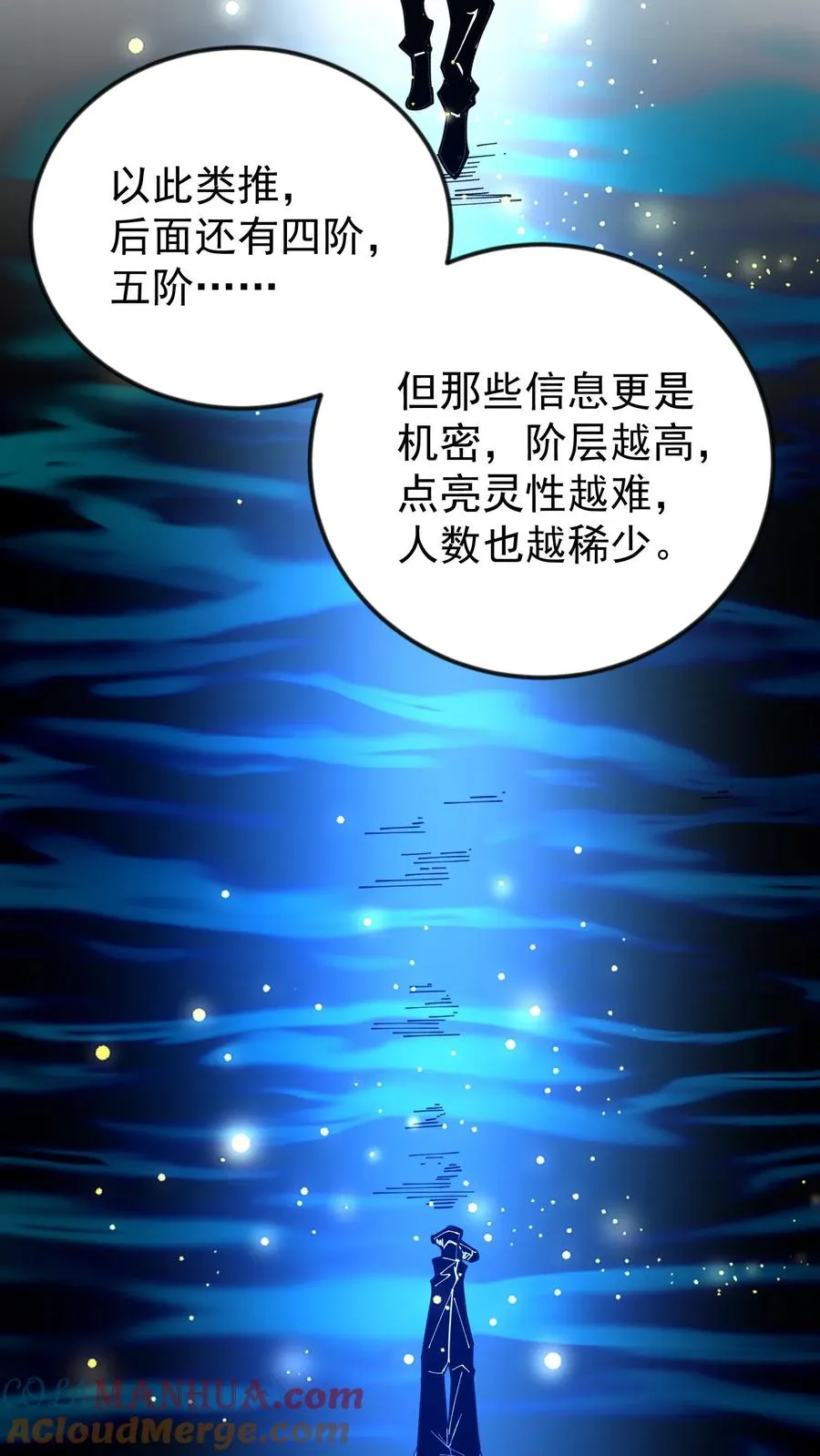 第50话 你们看见我老婆了吗？ 第19页
