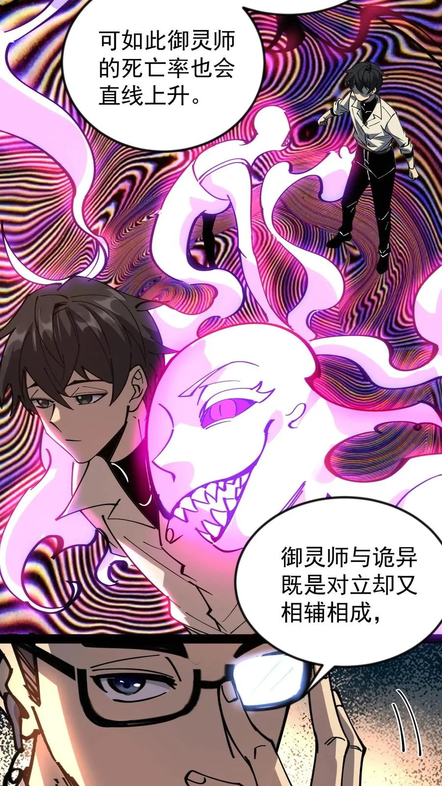 第50话 你们看见我老婆了吗？ 第22页