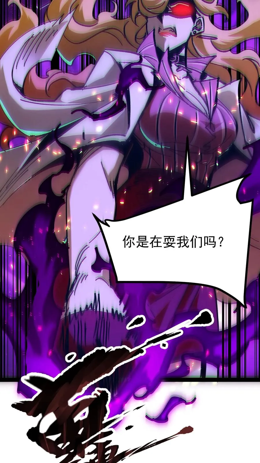 第51话 我老婆居然是诡异！ 第10页