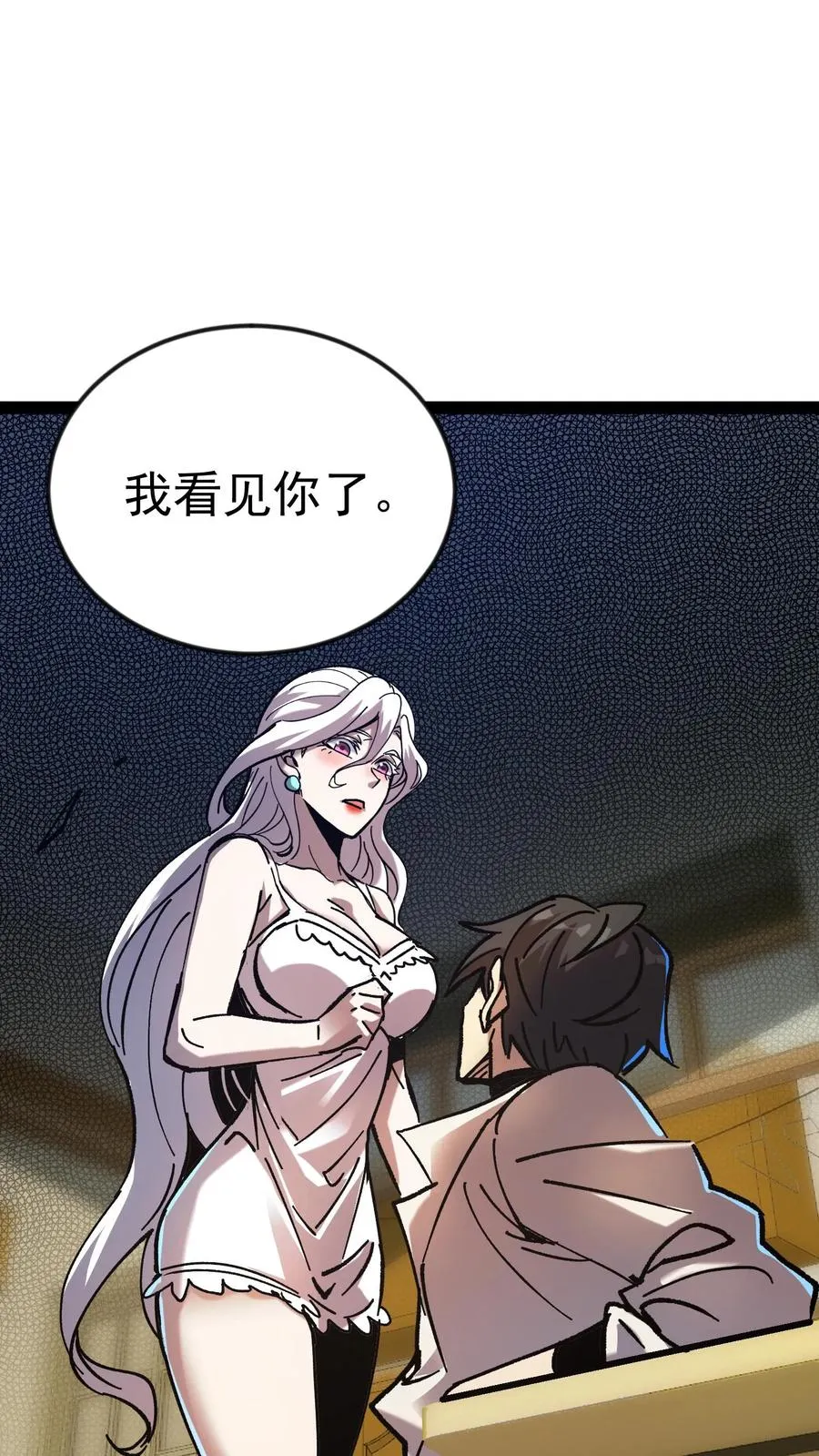 第51话 我老婆居然是诡异！ 第14页