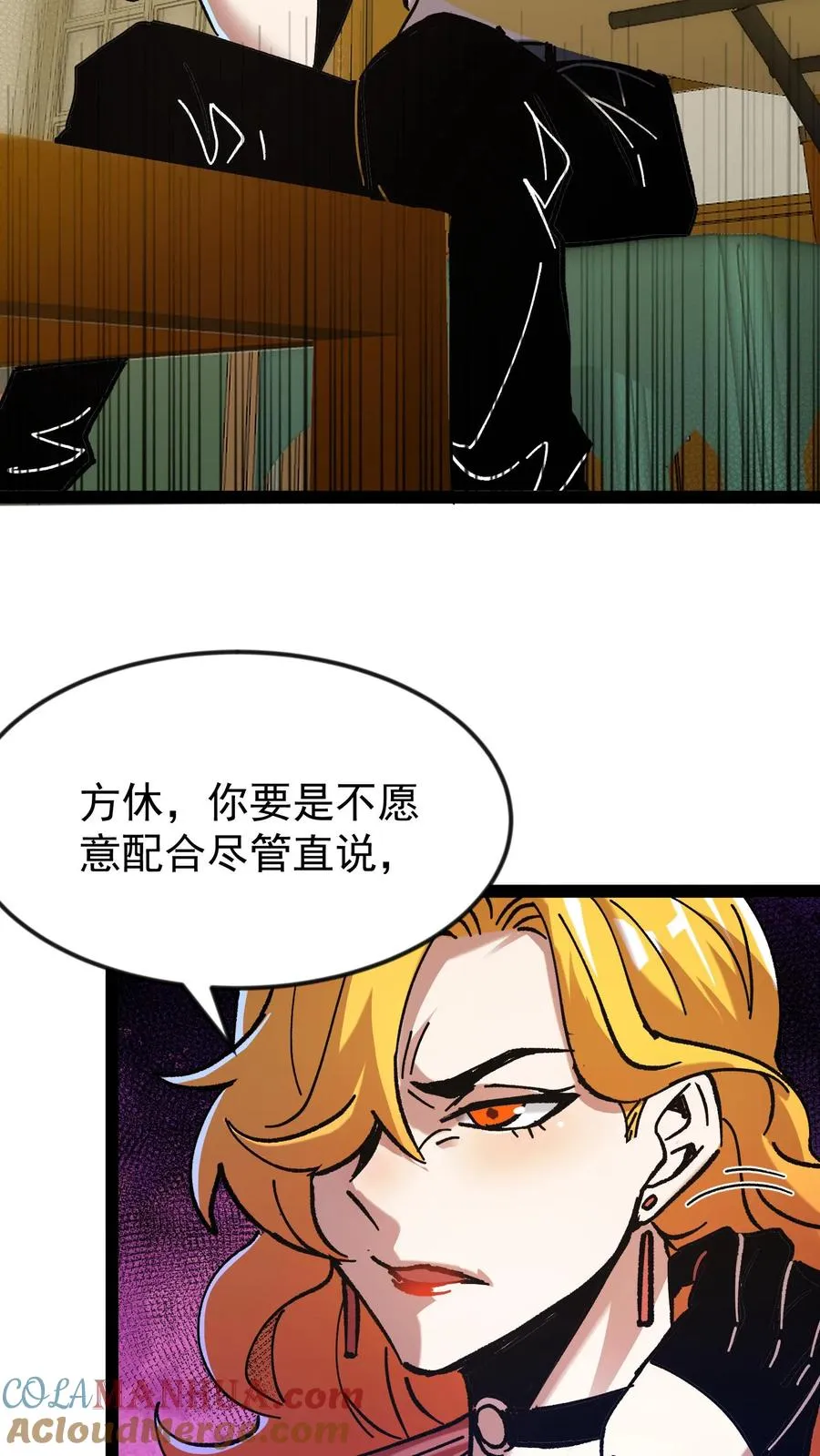 第51话 我老婆居然是诡异！ 第15页