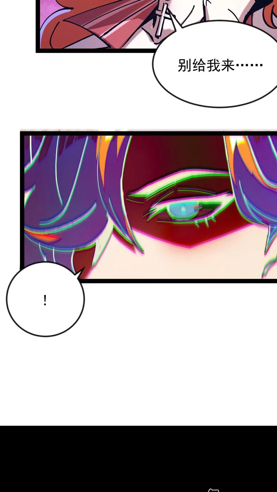 第51话 我老婆居然是诡异！ 第16页
