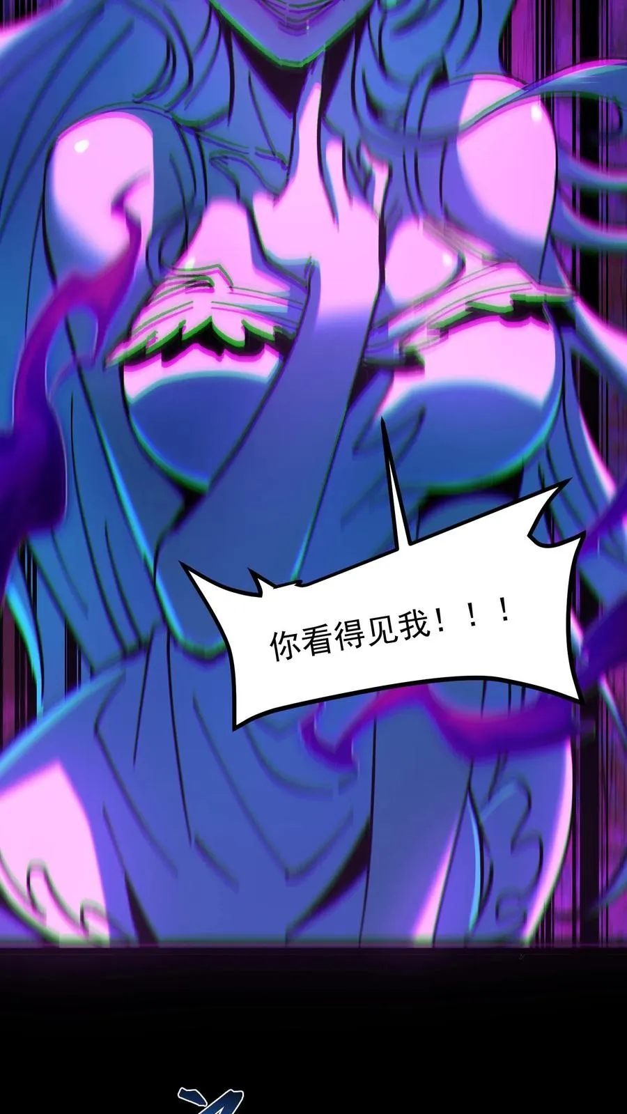第51话 我老婆居然是诡异！ 第20页