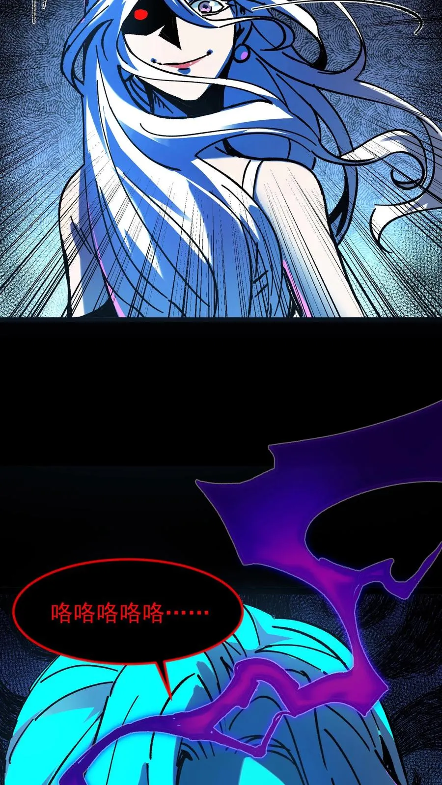 第51话 我老婆居然是诡异！ 第22页
