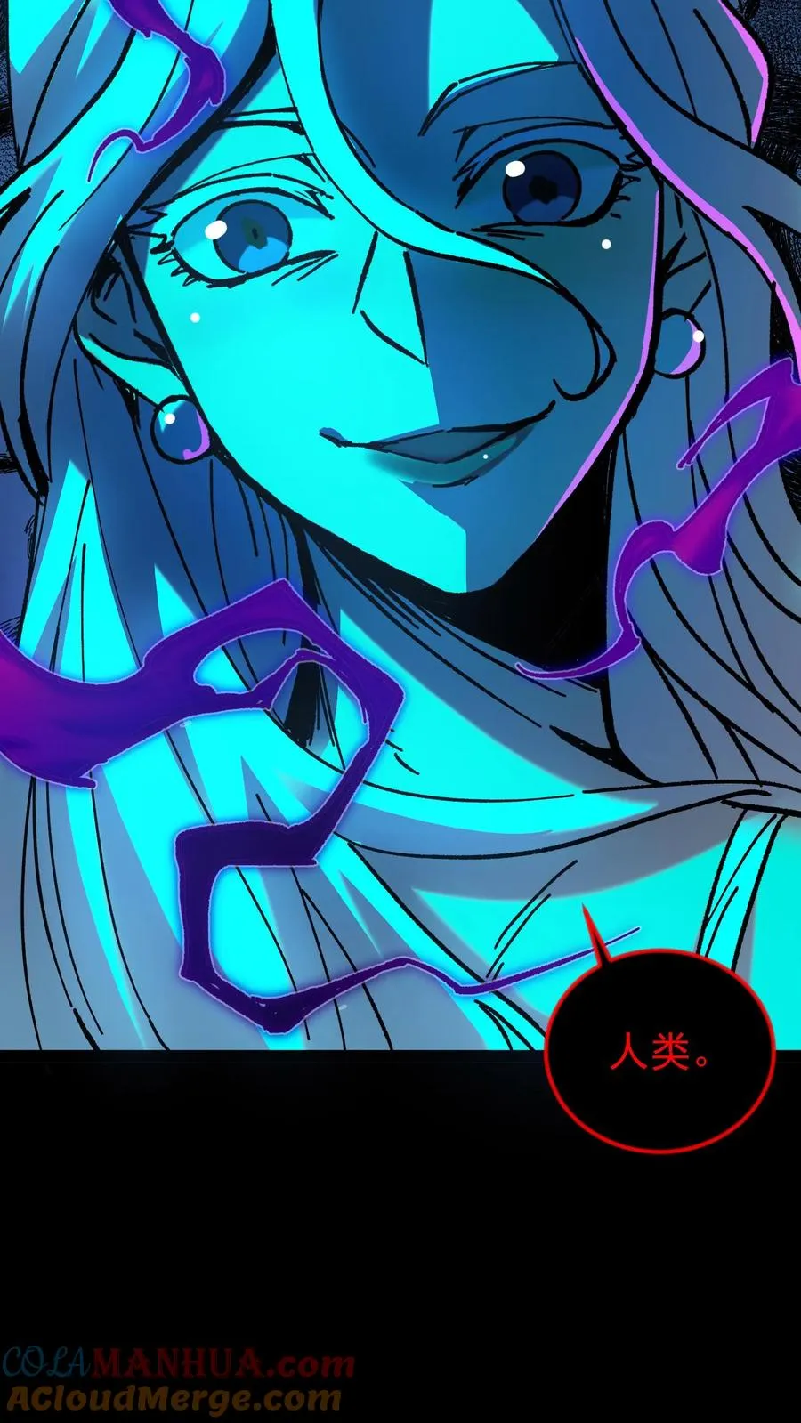 第51话 我老婆居然是诡异！ 第23页