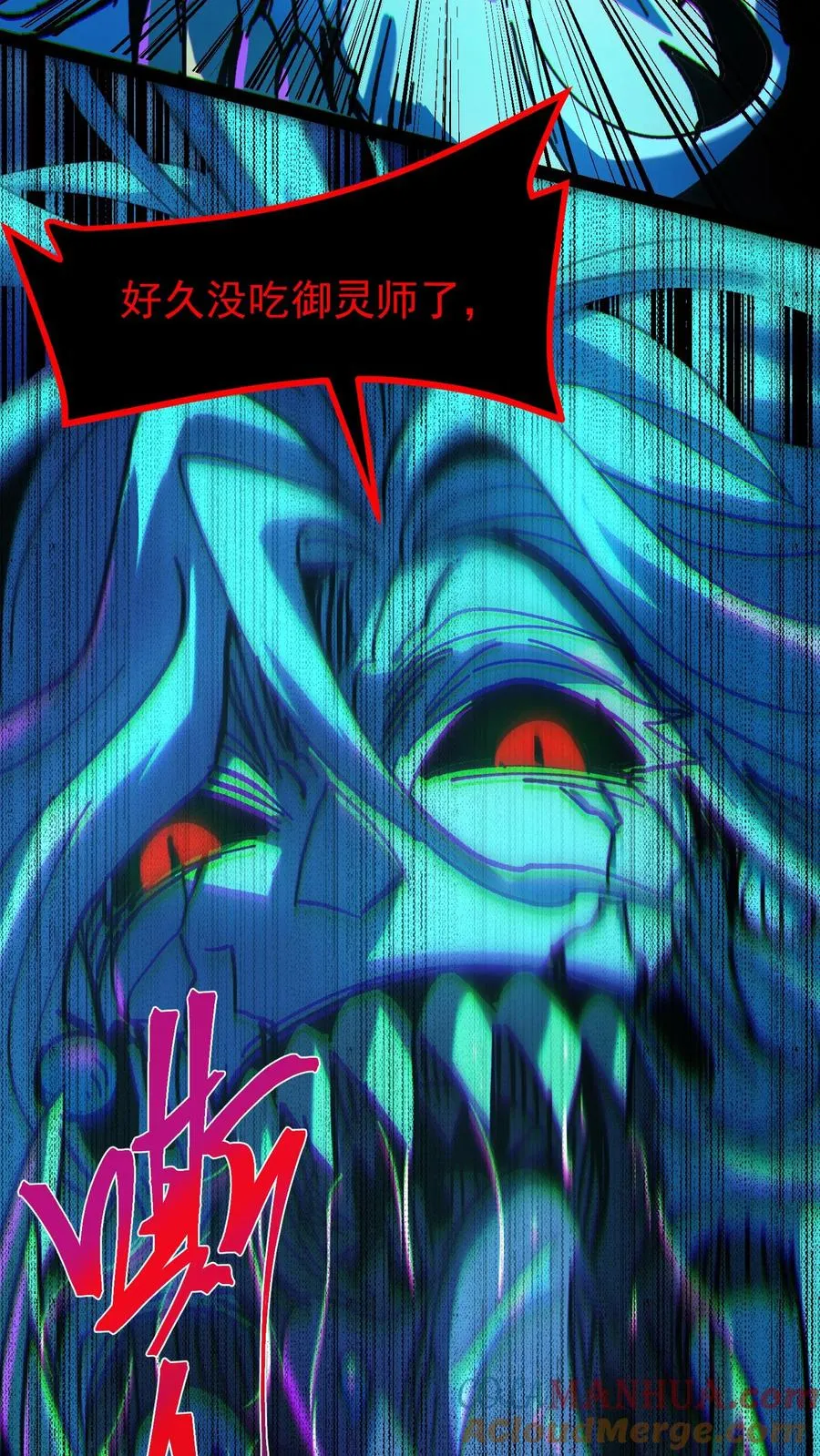 第51话 我老婆居然是诡异！ 第27页