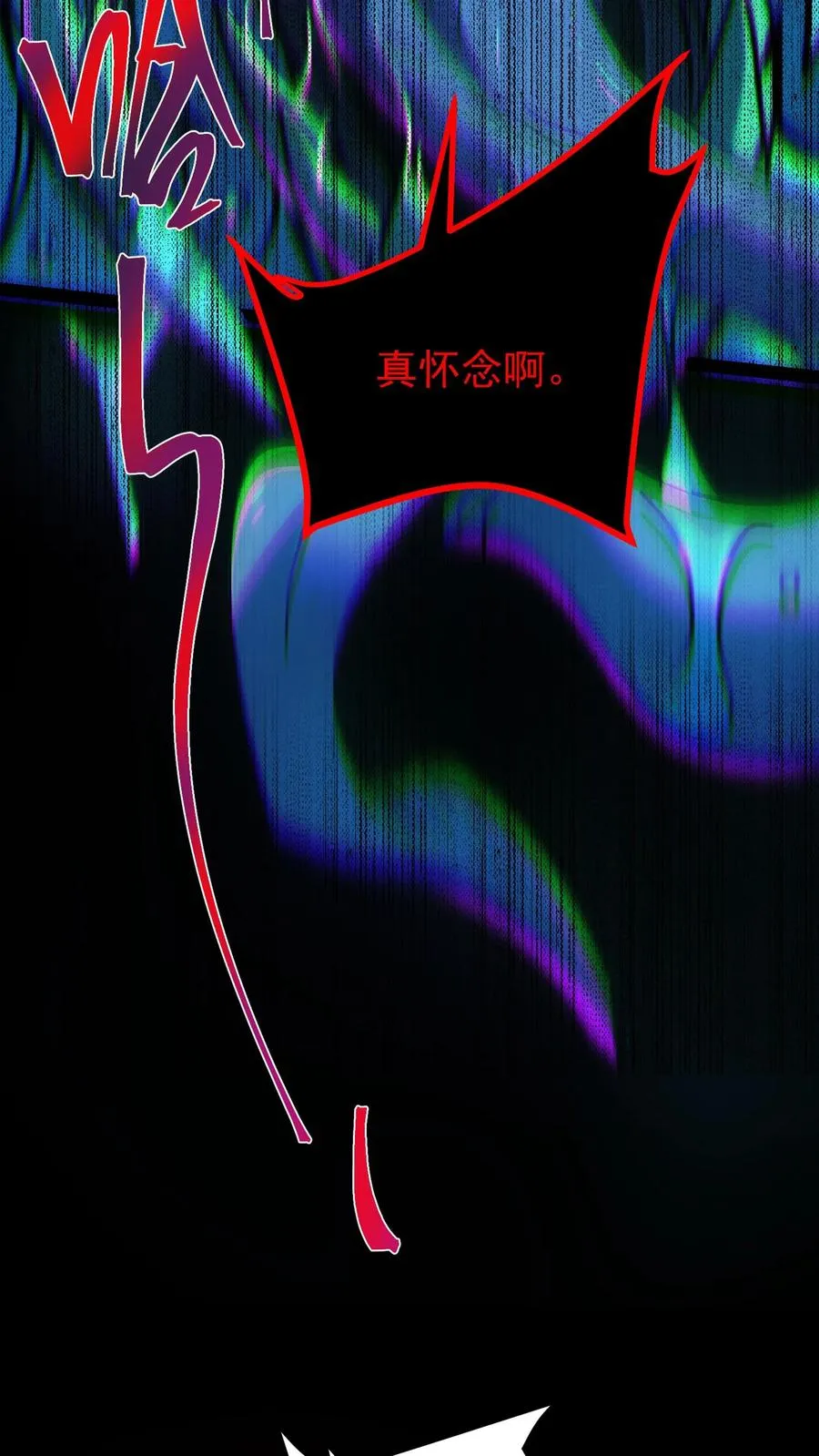 第51话 我老婆居然是诡异！ 第28页