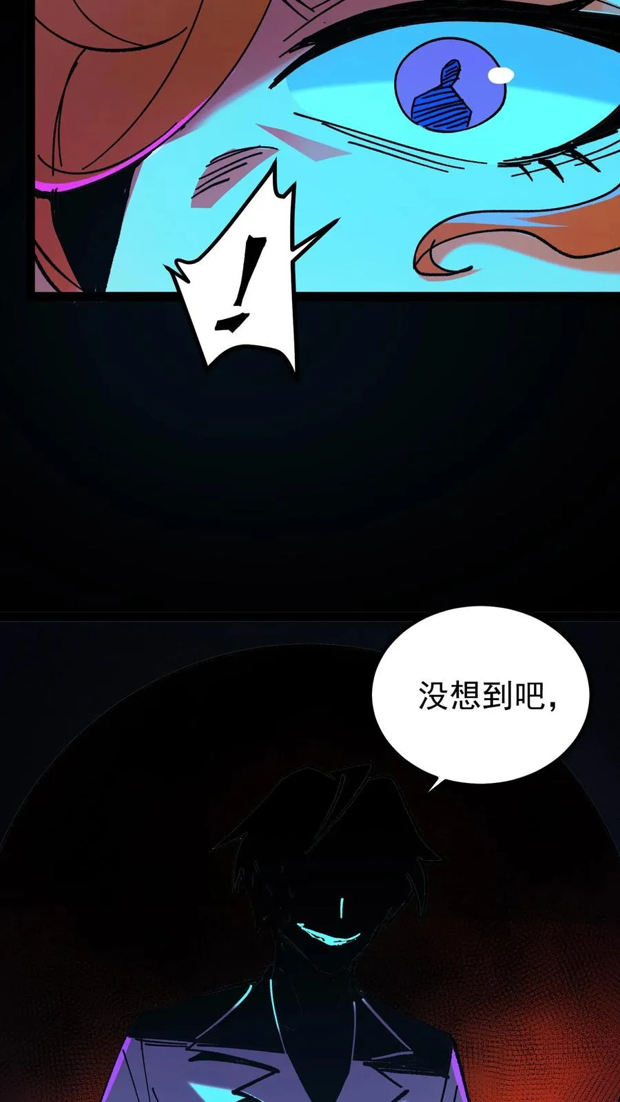 第51话 我老婆居然是诡异！ 第30页