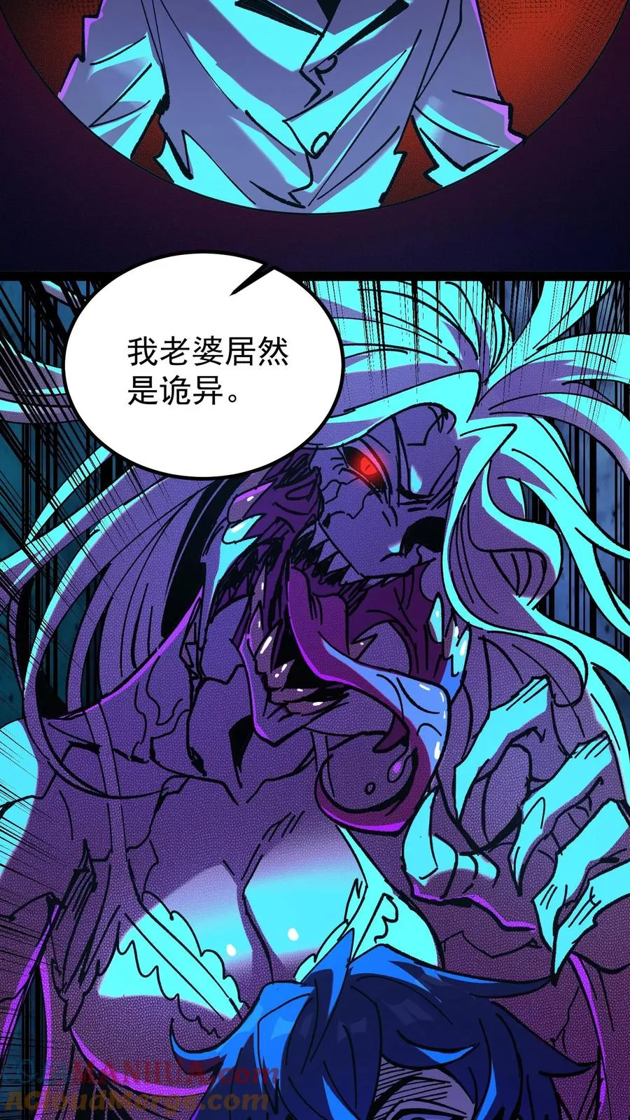 第51话 我老婆居然是诡异！ 第31页