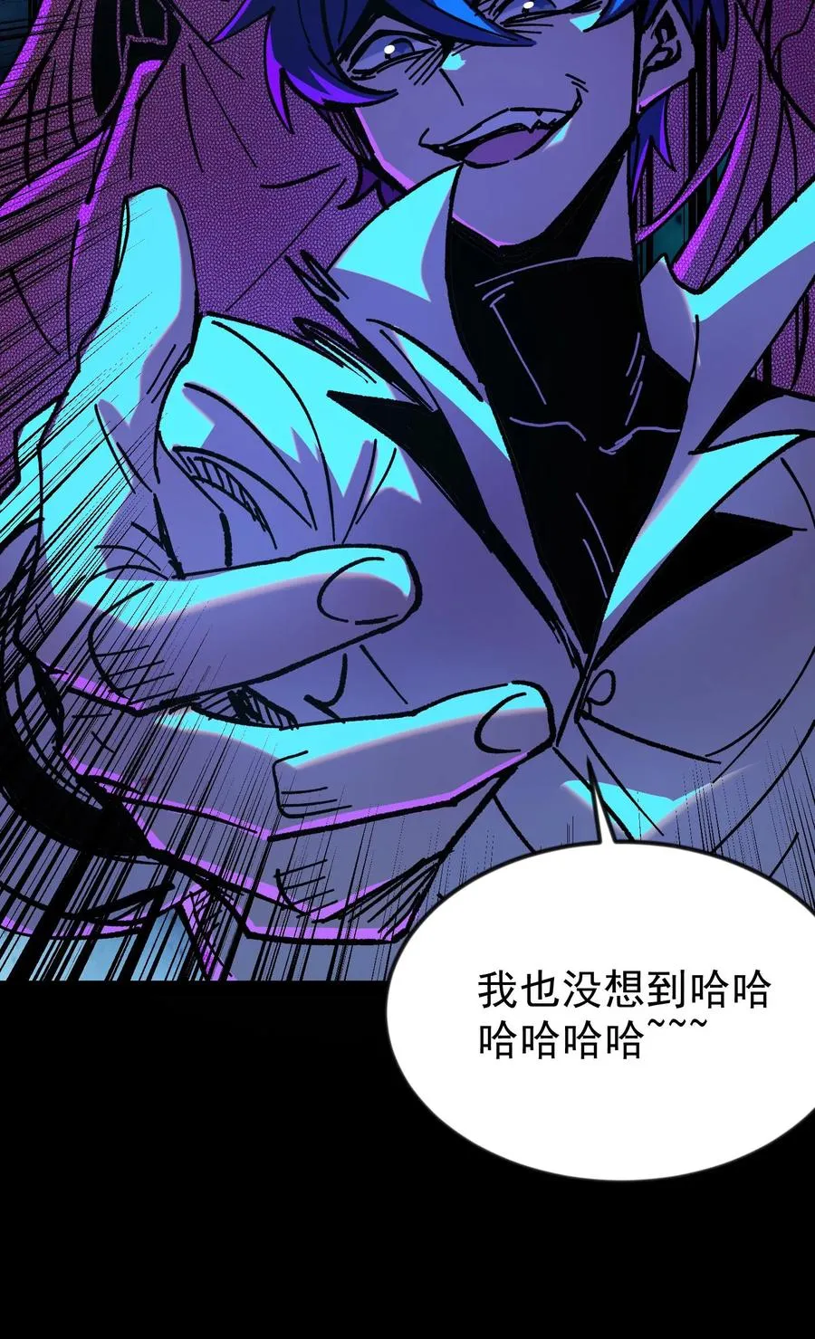 第51话 我老婆居然是诡异！ 第32页