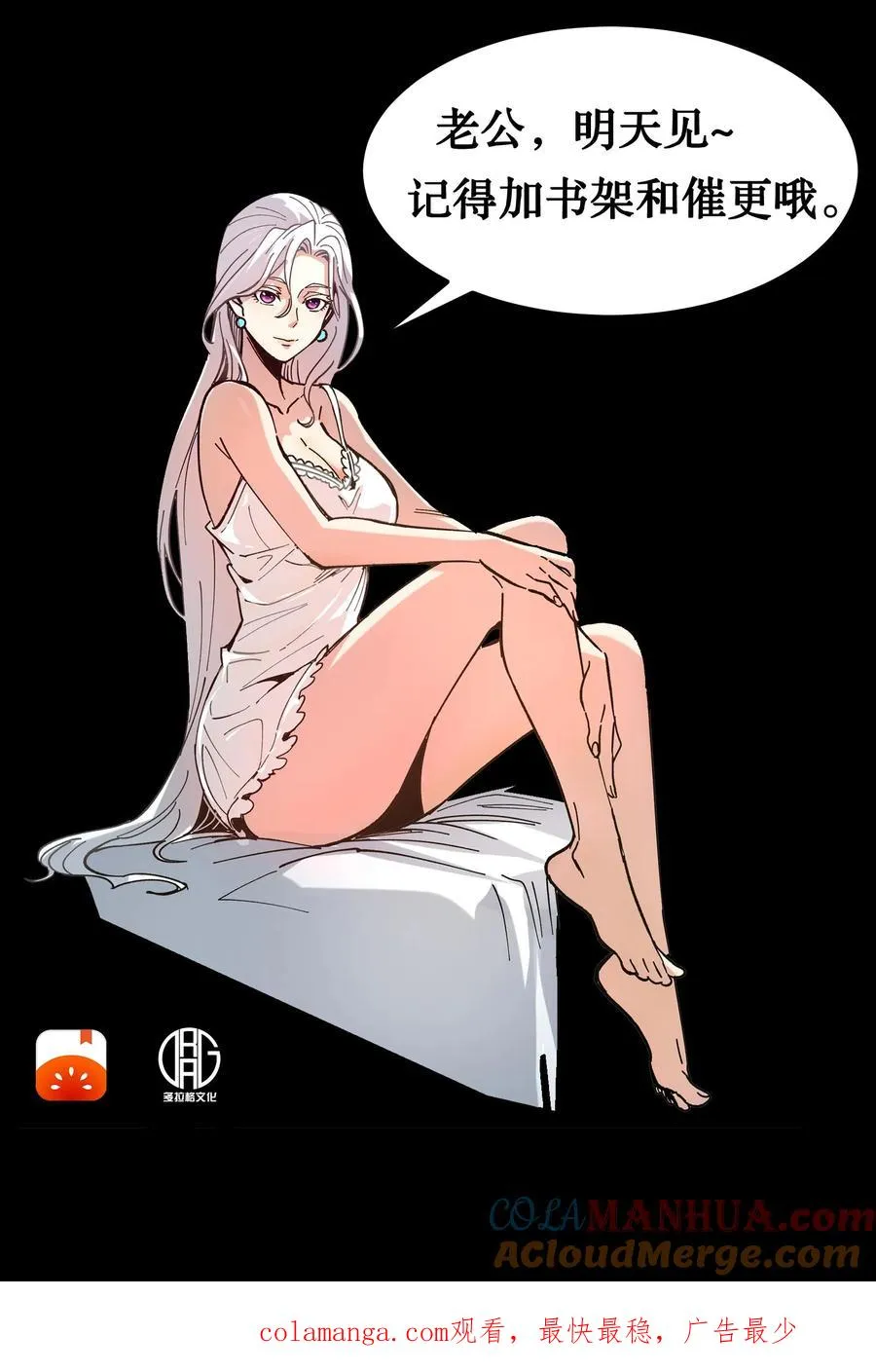 第51话 我老婆居然是诡异！ 第33页
