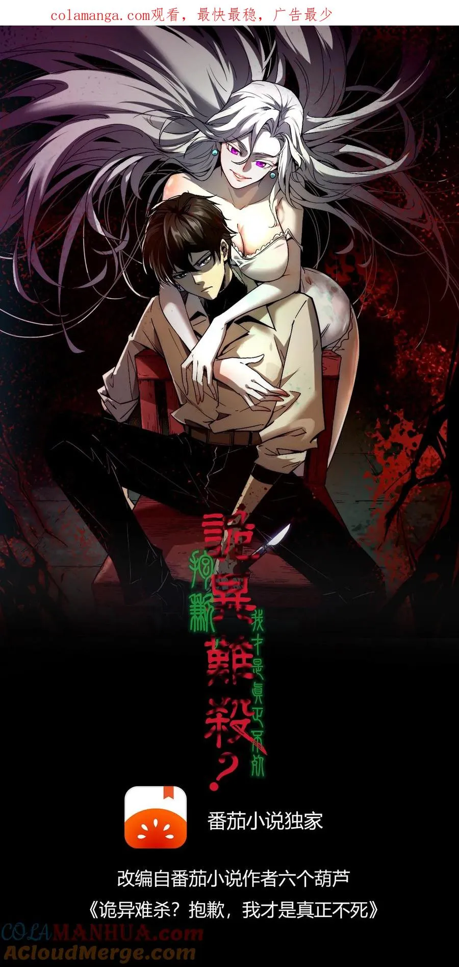 第52话 让预知能力出现在世人眼中 第1页