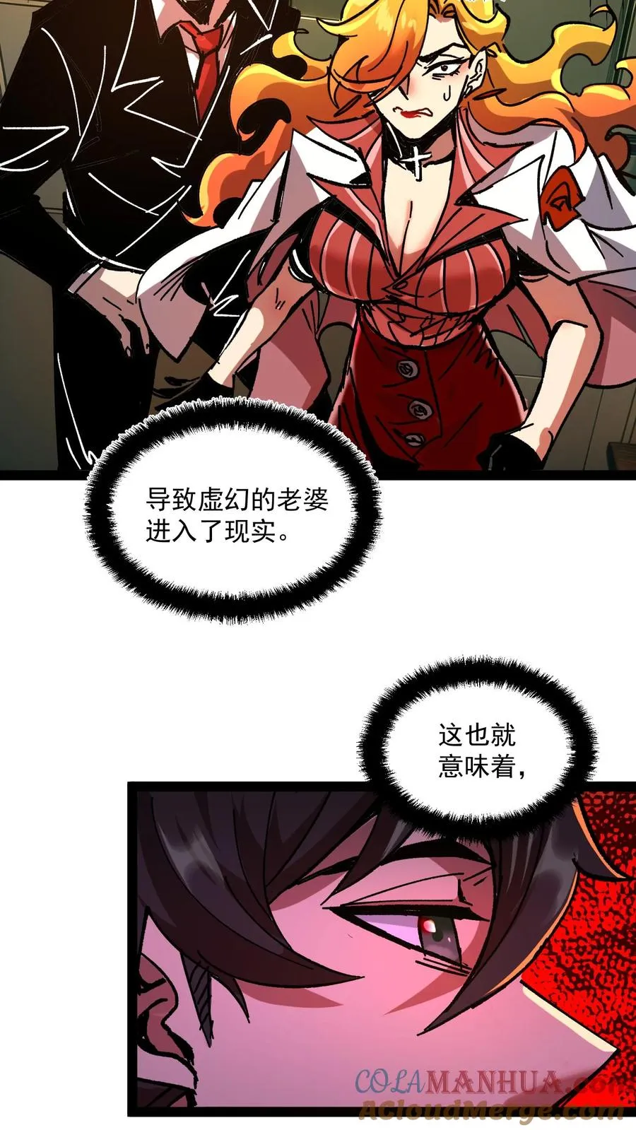 第52话 让预知能力出现在世人眼中 第3页
