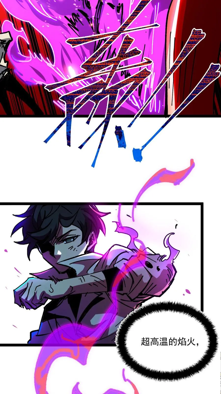 第52话 让预知能力出现在世人眼中 第8页