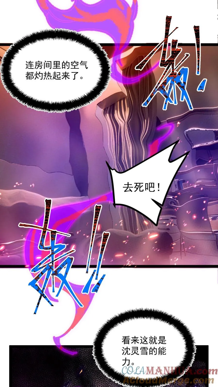 第52话 让预知能力出现在世人眼中 第9页