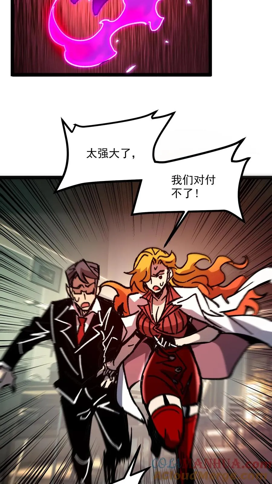 第52话 让预知能力出现在世人眼中 第13页