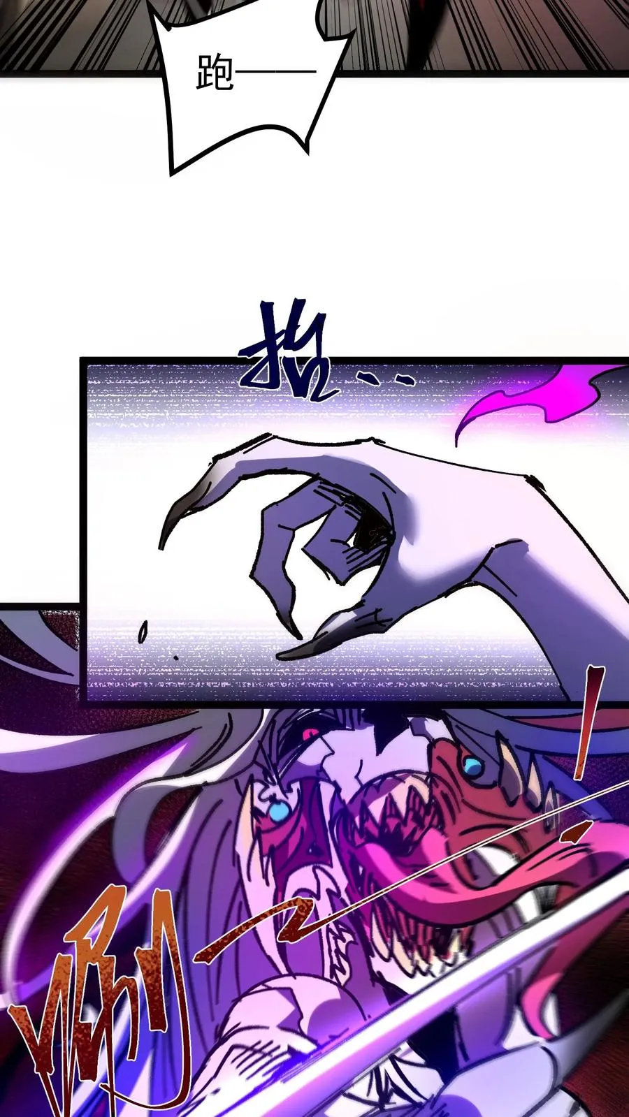 第52话 让预知能力出现在世人眼中 第14页