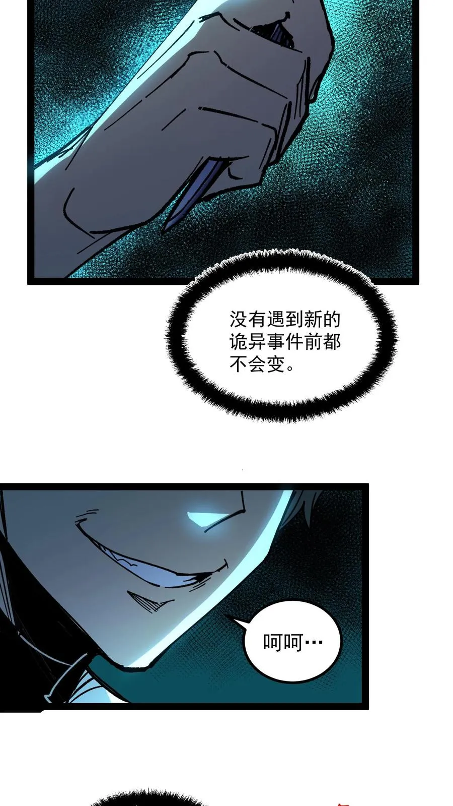 第52话 让预知能力出现在世人眼中 第26页