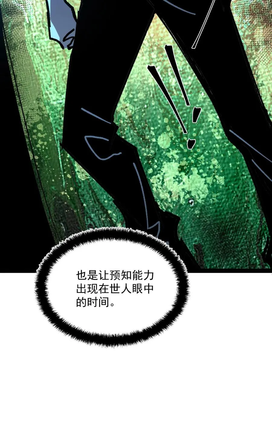 第52话 让预知能力出现在世人眼中 第28页