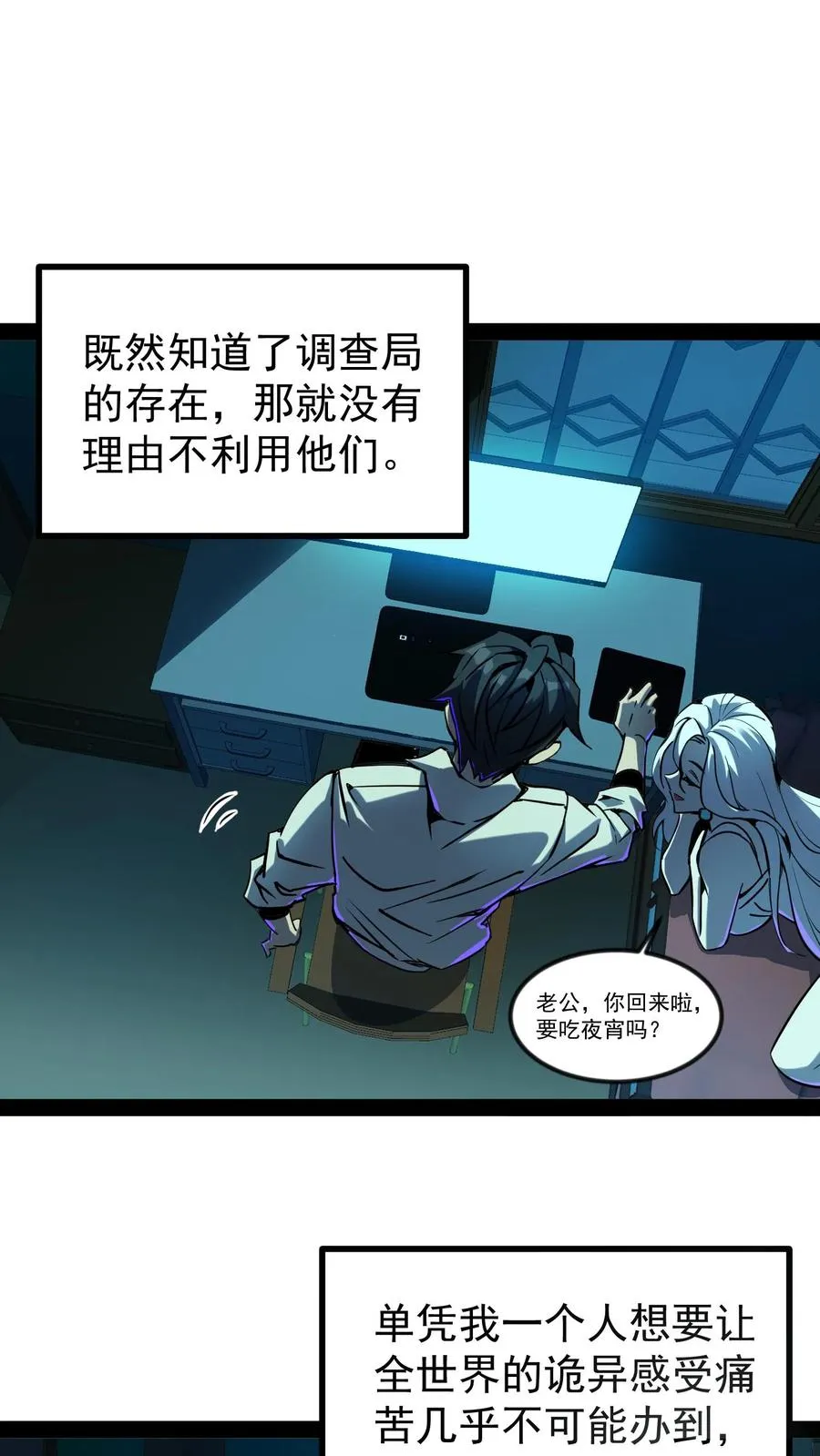 第53话 这就是不花钱能看的东西吗？ 第2页
