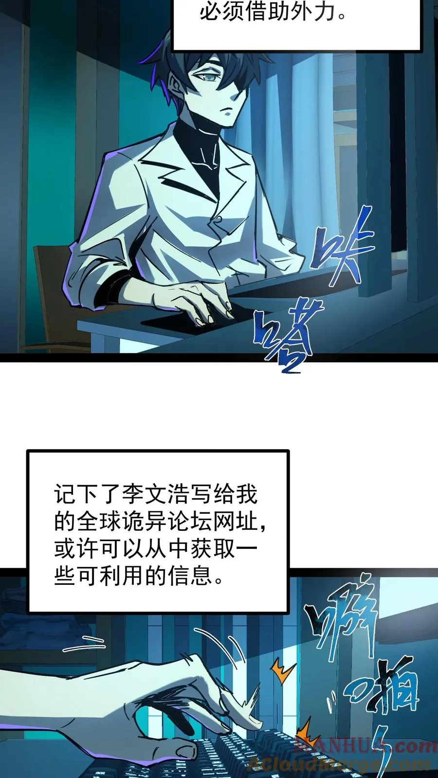 第53话 这就是不花钱能看的东西吗？ 第3页