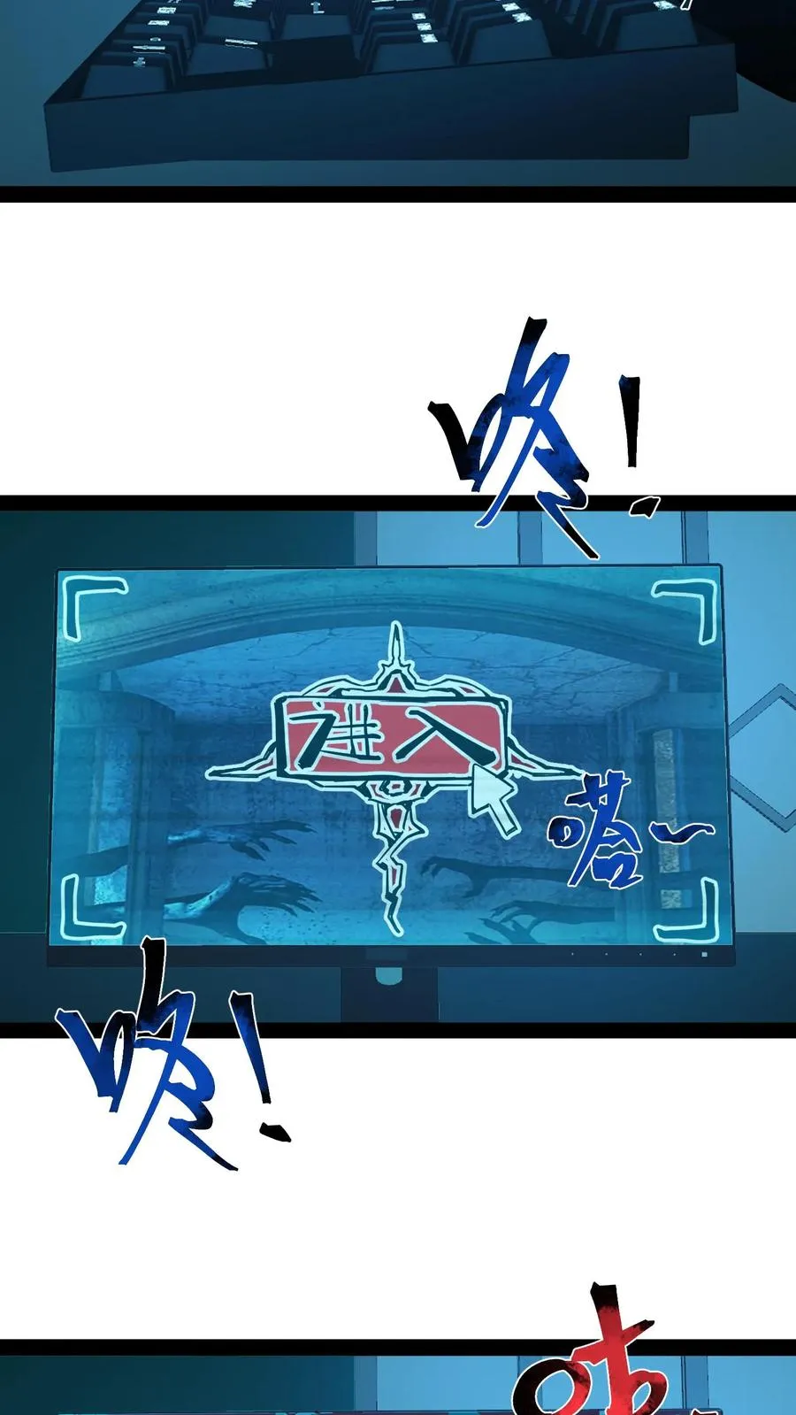 第53话 这就是不花钱能看的东西吗？ 第4页